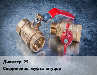 Кран металлический 25 муфта-штуцер цена от 520.2 Тг / шт, где купить, условия доставки в Актау и Мангистауской области